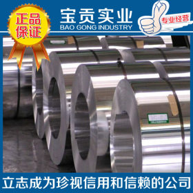 【上海宝贡】正品供应1Cr18Ni9Si3不锈钢圆钢 质量保证