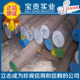 【上海宝贡】供应20crmo合金结构钢板 性能稳定可加工