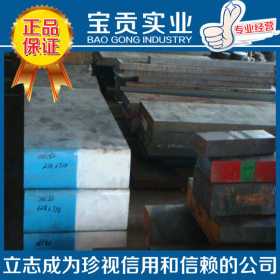 【上海宝贡】大量供应日本SGT冷作模具钢规格齐全欢迎来电