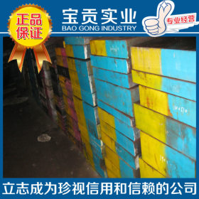 【上海宝贡】现货供应2379冷作模具钢规格齐全可加工制定