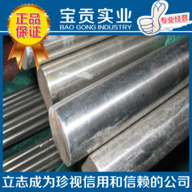 【上海宝贡】正品供应冷拉317L不锈钢圆钢质量保证