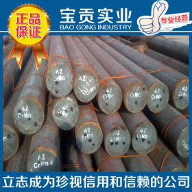 【上海宝贡】优惠出售20nicrmo6-4合金结构钢 品质保证