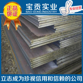 【上海宝贡】大量供应P460N欧标容器钢板高强度可加工品质保证