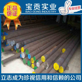 【上海宝贡】供应20CrNi合金钢圆钢 性能稳定品质保证