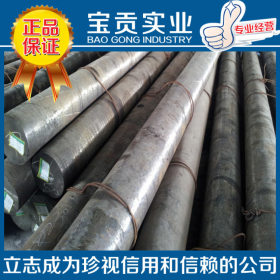 【上海宝贡】供应SUJ2轴承钢SUJ2圆钢 性能稳定品质保证