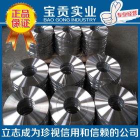 【上海宝贡】正品供应1cr17mo不锈钢带质量保证