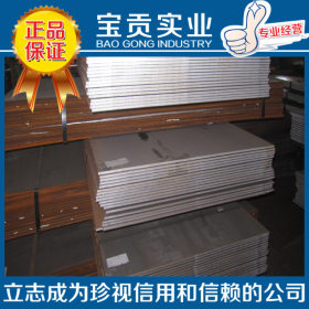 【上海宝贡】正品供应18CrMo4结构钢板 品质保证