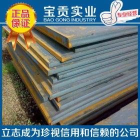 【上海宝贡】供应Q235C碳素结构钢板 质量保证