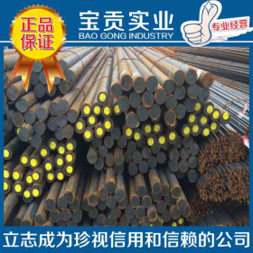【上海宝贡】供应GCr15SiMo轴承钢圆钢GCr15SiMo钢板品质保证