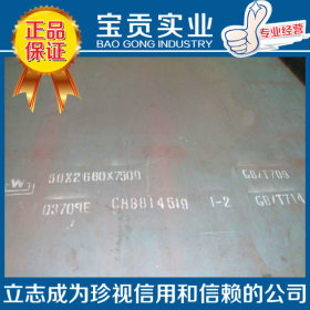 【上海宝贡】正品供应S550MC汽车板 规格齐全 可零切 质量保证