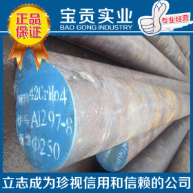 【上海宝贡】供应12CrNi2圆钢 现货库存欢迎来电