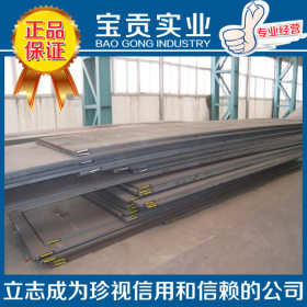 【上海宝贡】正品供应Q255B结构钢板 材质保证原厂质保