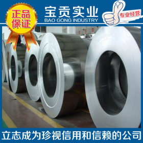 【上海宝贡】钢厂直销2Cr21Ni12N奥氏体不锈钢带 可零切质量保证