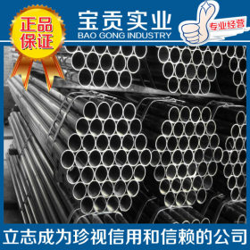 【上海宝贡】供应SUS321奥氏体不锈钢板规格齐全质量保证