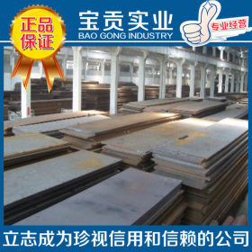 【上海宝贡】大量供应12CrMog锅炉优质容器板质量保证