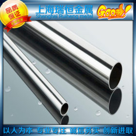 【瑞恒金属】专业供应进口S31254超级不锈钢圆管 正品保证可加工