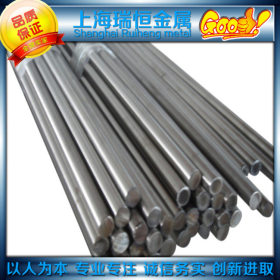 【瑞恒金属】专业供应34Cr2Ni2Mo不锈钢圆钢 品质保证 价格实惠