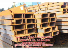 湖南长沙工字钢、槽钢、角钢，*具价格竞争力现货供应商