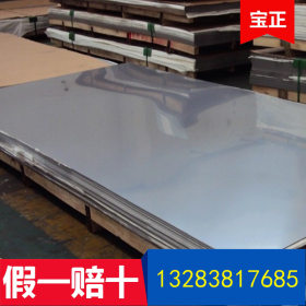 厂家直销304耐高温不锈钢中厚板 宝钢中厚板可零割不锈钢中厚板