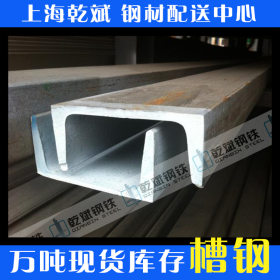 现货供应Q235槽钢6.3# 上海现货 特价销售