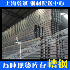 现货供应Q235槽钢12.6# 上海现货 特价销售