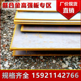 正品现货Q460C/D/E高强板钢板批发 低合金钢板中厚高强度钢板供应