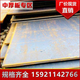 Q235B中厚板专区6-12MM 现货供应A3板普碳钢板 工业耐磨中厚板