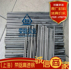 荣晗供应W6Mo5Cr4V2Co5高速工具钢圆钢 板材 价格实惠 材质保证