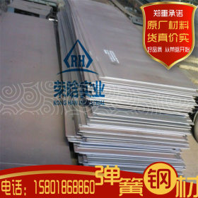荣晗供应60SI2MN弹簧钢板冷轧板 60Si2Mn弹簧钢带/圆钢 可加工