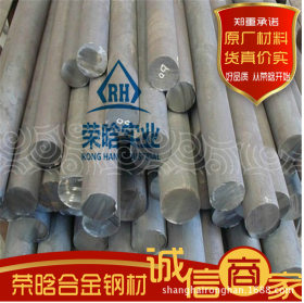 上海荣晗供应40Cr结构钢圆钢 16~300规格齐全 量大优惠 材质保证