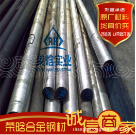 供应高品质41crmo4结构钢棒41crmo4合金圆棒42crmo4德国标准材料