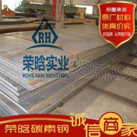 荣晗实业销售S235JO欧标钢板 中厚板 S235JO大小规格切割