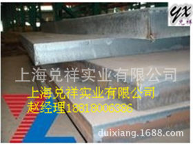 （兑祥）销售SAE-5120H特钢、板材、圆钢、上海、浙江