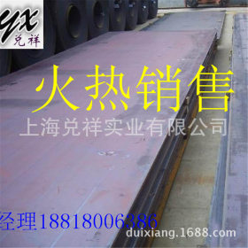 上海兑祥火热供应12Cr1MoV卷板12Cr1MoV平板 钢板