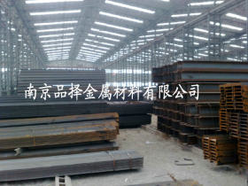 江苏南京 溧阳 唐钢 日照 热轧H型钢,另售低合金槽钢南京市场