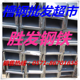 杭州宁波温州湖州16-40 槽钢 镀锌槽钢 厂家直销 规格齐 价格优