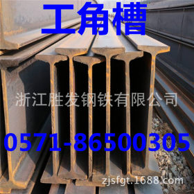 杭州厂家直销 唐山工字钢 H型钢 型材 角钢 规格齐 价格优