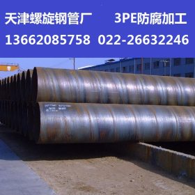 厂家直发：双面埋弧焊螺旋钢管 国标螺旋钢管 3PE防腐螺旋钢管