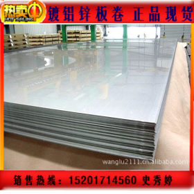 现货供应镀铝镁锌钢板NSDCC镀铝镁锌 上海货源可送货到厂 代加工