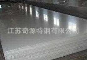 江苏奇源特钢 供应202不锈钢板 货源充足接受定制