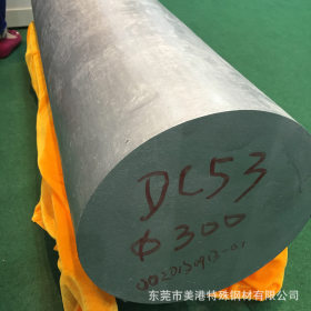 抚顺DC53模具钢 正宗DC53钢材 DC53模具钢材 规格齐全 量大优惠
