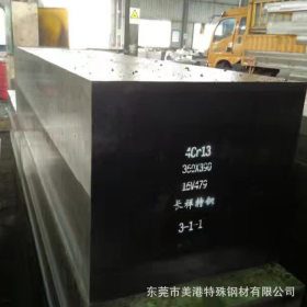 厂家直销 日本HPM77高腐蚀性塑胶模具钢 进口HPM77钢 模具钢价格