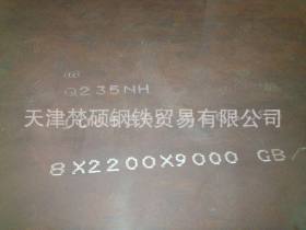 耐候板 耐候钢板  中厚耐候钢板 Q235NH中厚耐候板现货