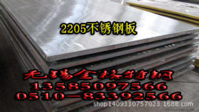 供应825不锈钢板825镍基合金板825耐高温合金板