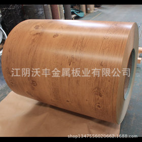 专业生产用于货架的木纹彩涂装饰板木纹金属彩涂钢卷定制打样
