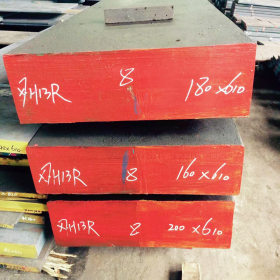 厂家直销1.2344模具钢热作模具钢材高端电渣H13/2344esr板料批发