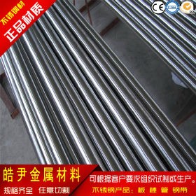 供应日本进口SUS430铁素体不锈钢棒/不锈钢研磨棒 抗应力腐蚀