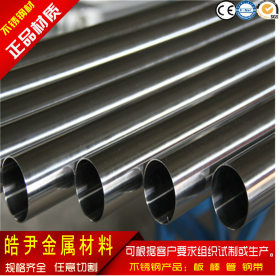 长期供应SUS304L奥氏体不锈钢无缝管 圆管 方管 可提供材质书