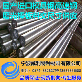 宁波厂家批发21MnCr5冷作合金工具钢 现货工模具钢厂家直销