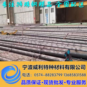 供应东北特钢原厂15CRMO合金结构钢 材质保证